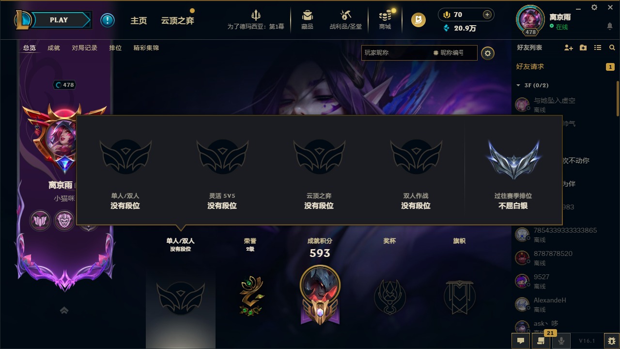 LOLCMW410042英雄联盟账号详情图2