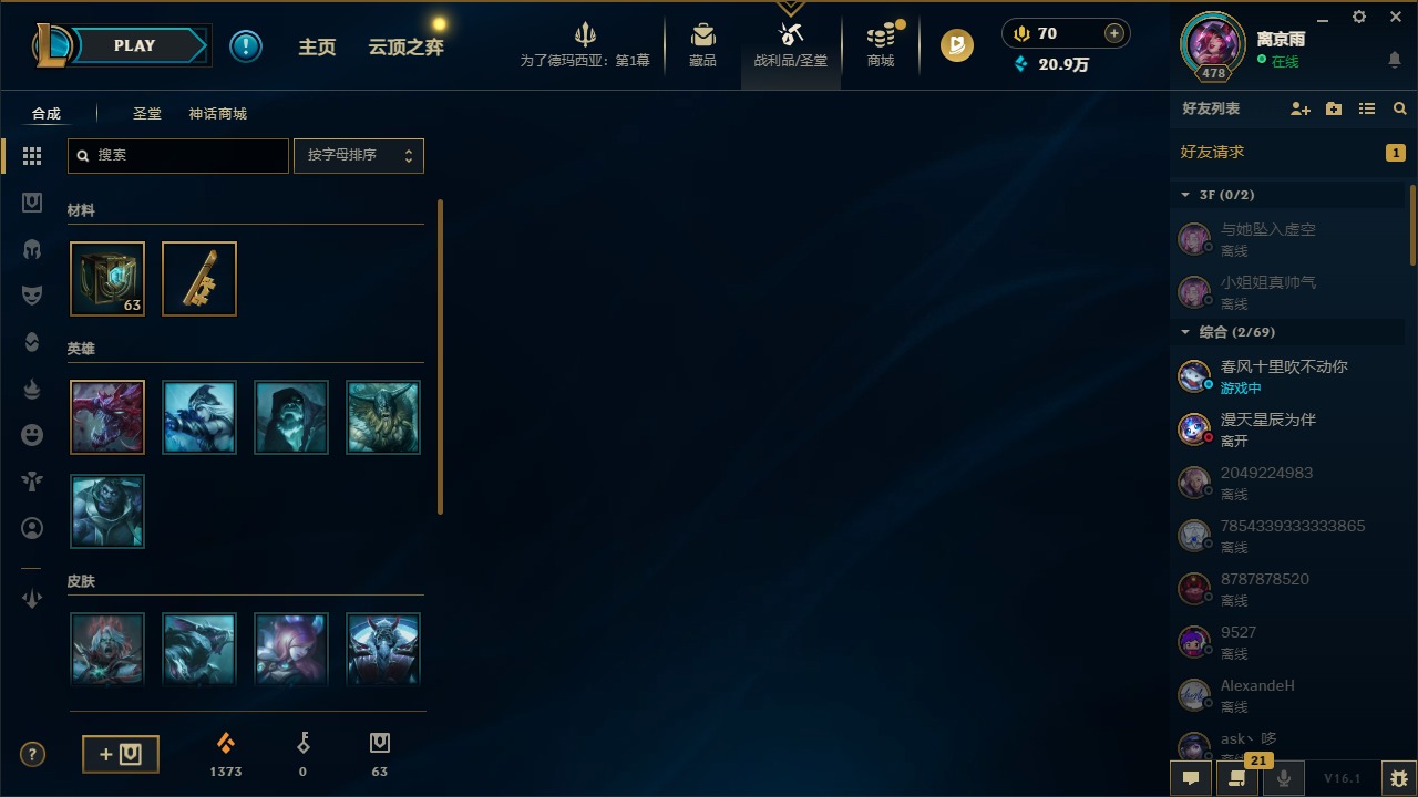 LOLCMW410042英雄联盟账号详情图4