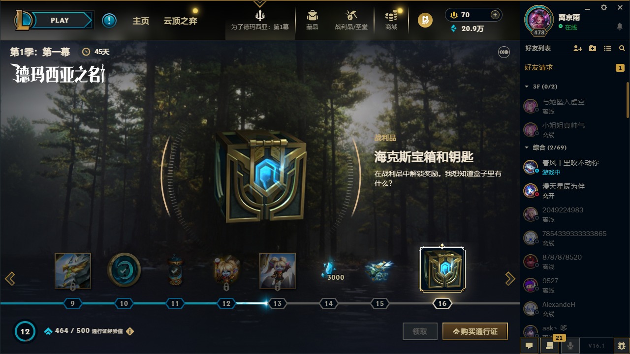 LOLCMW410042英雄联盟账号详情图3