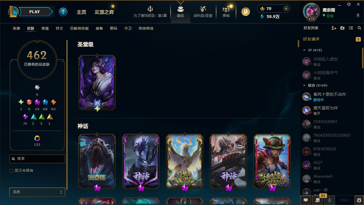 LOLCMW410042英雄联盟账号详情图6