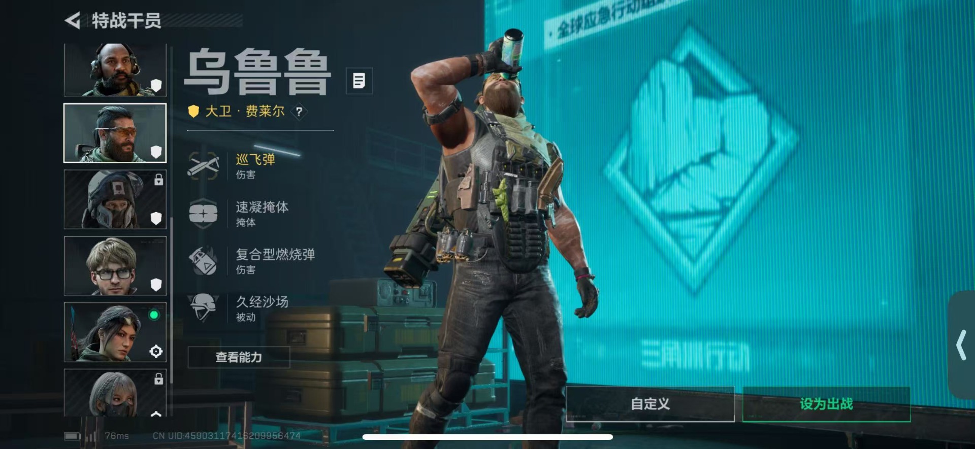 SJZCMW427453三角洲行动账号详情图8