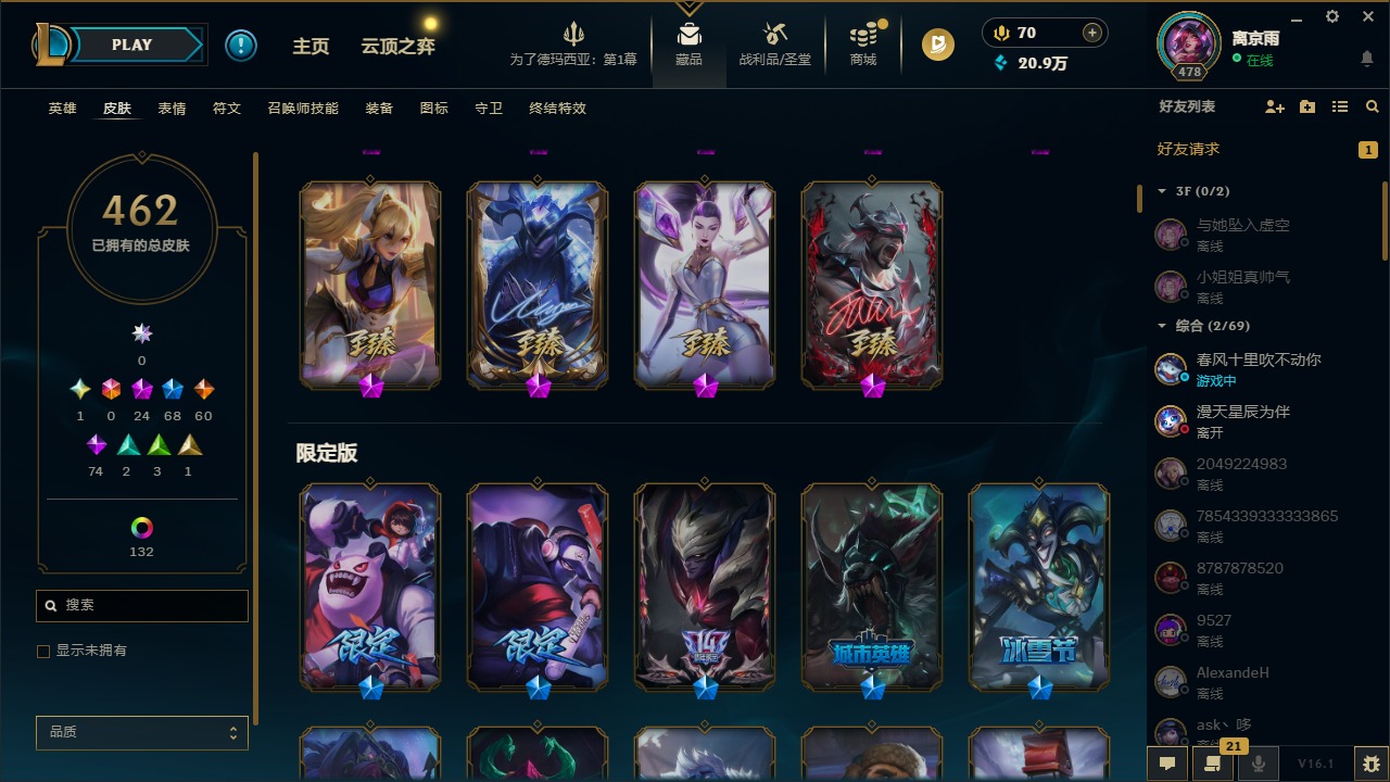 LOLCMW410042英雄联盟账号详情图8