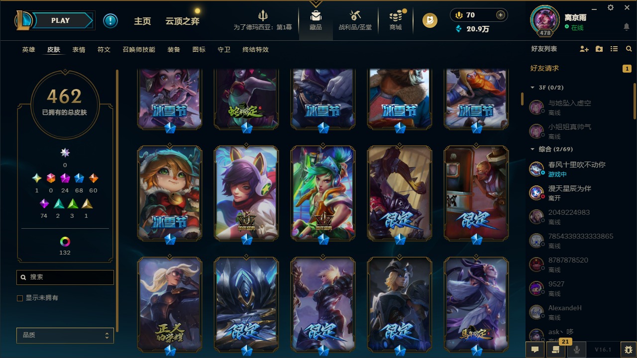 LOLCMW410042英雄联盟账号详情图9