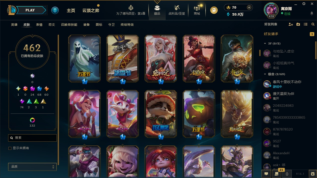 LOLCMW410042英雄联盟账号详情图10