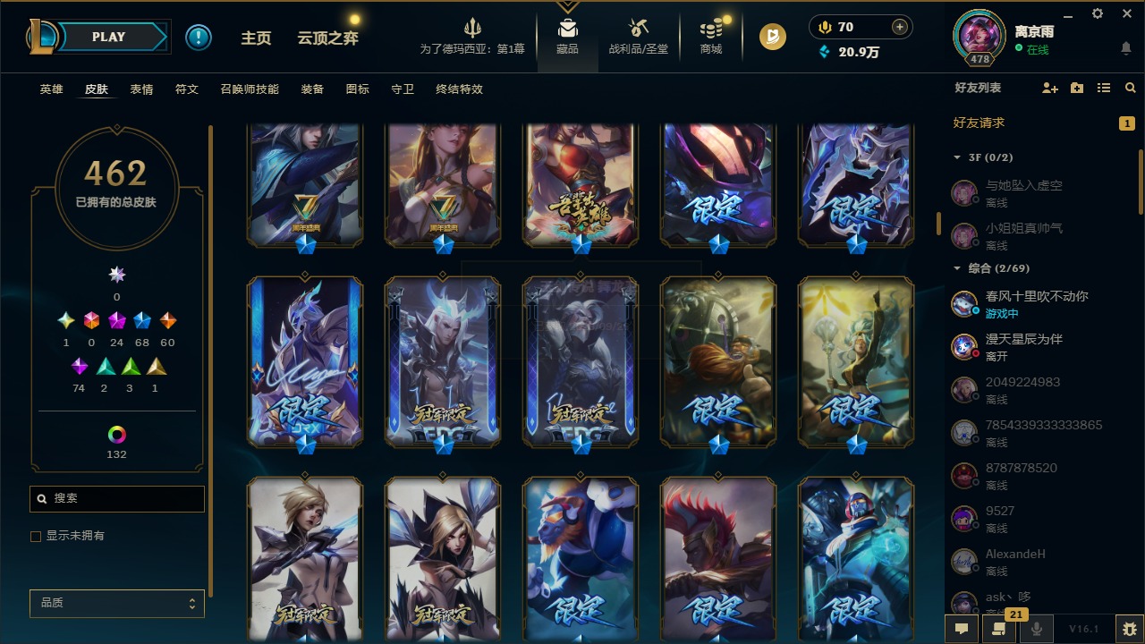 LOLCMW410042英雄联盟账号详情图12