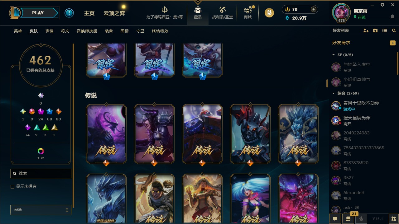 LOLCMW410042英雄联盟账号详情图13