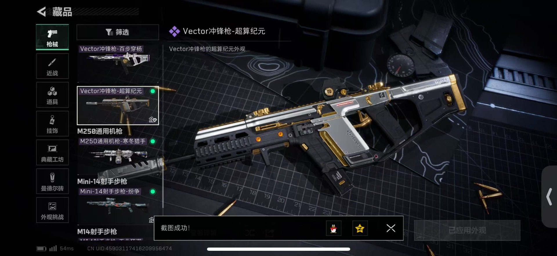 SJZCMW427453三角洲行动账号详情图15