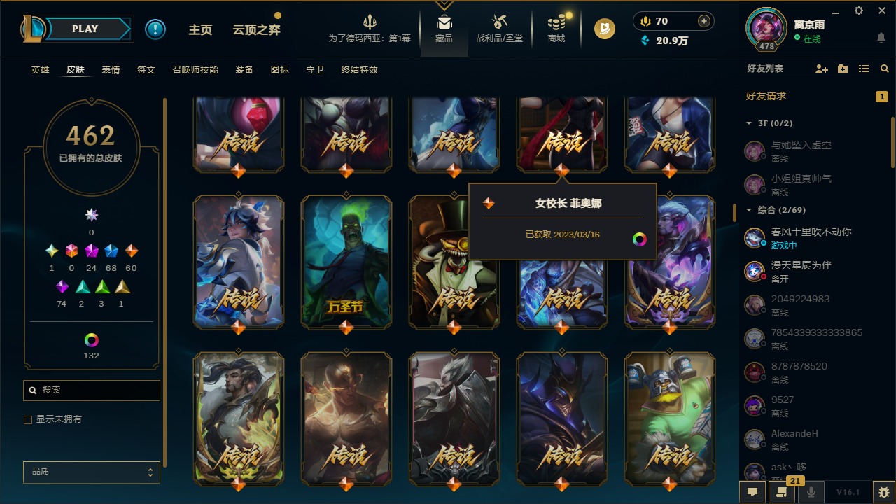 LOLCMW410042英雄联盟账号详情图15