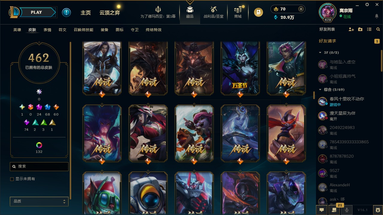 LOLCMW410042英雄联盟账号详情图16