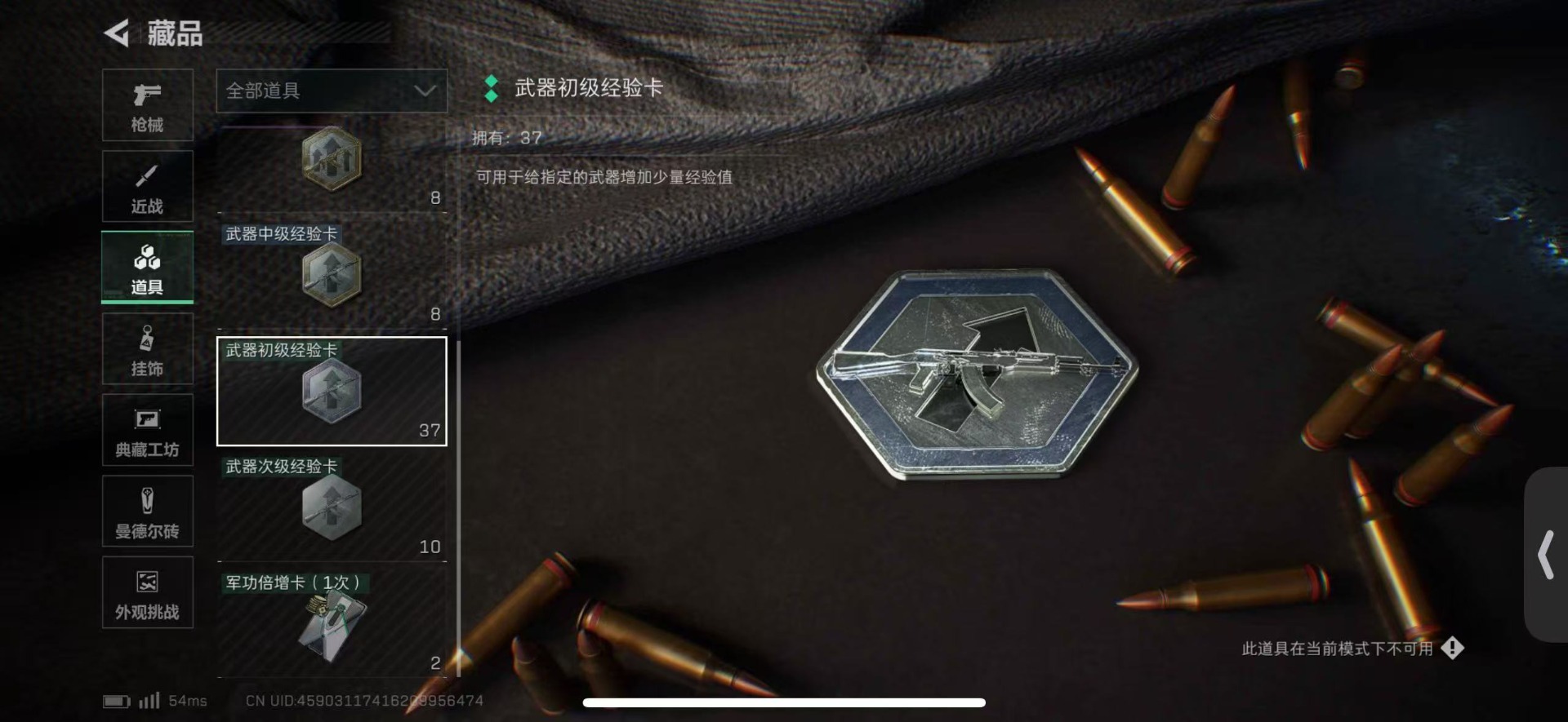 SJZCMW427453三角洲行动账号详情图20