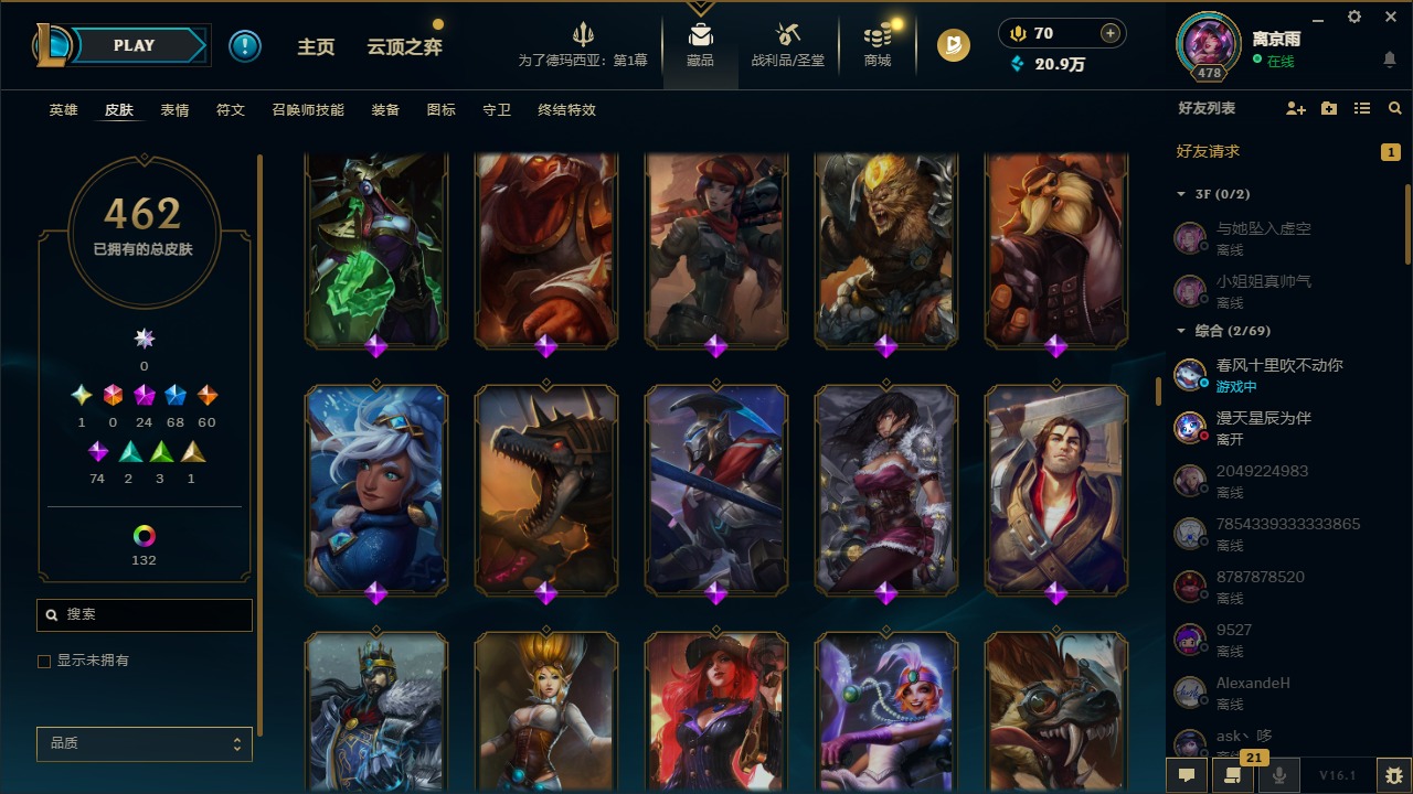 LOLCMW410042英雄联盟账号详情图18