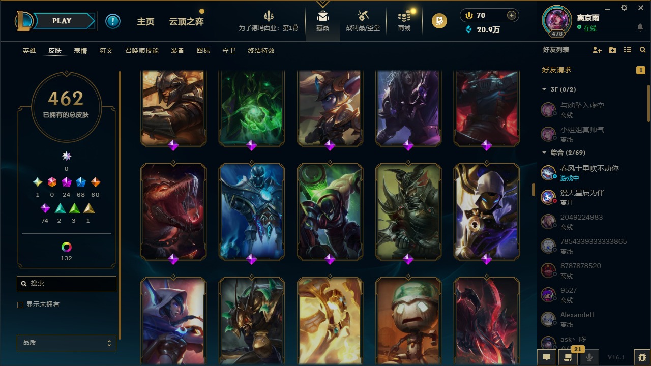 LOLCMW410042英雄联盟账号详情图19