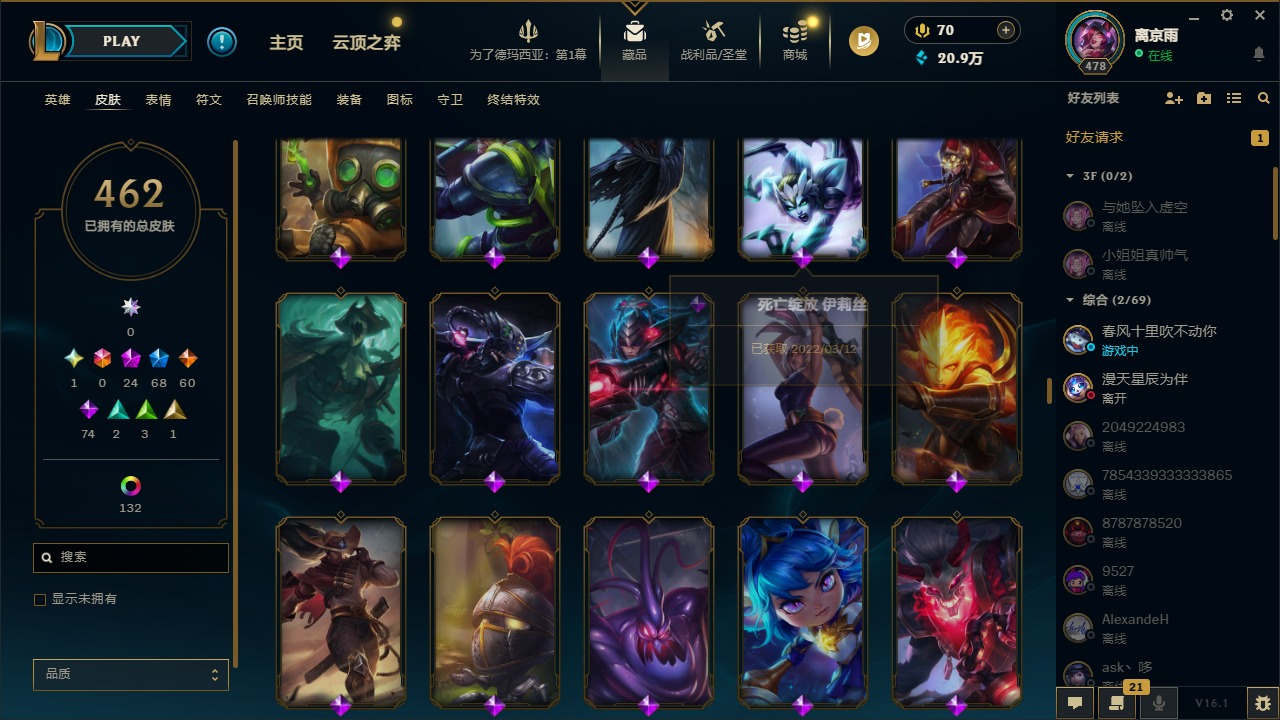 LOLCMW410042英雄联盟账号详情图20