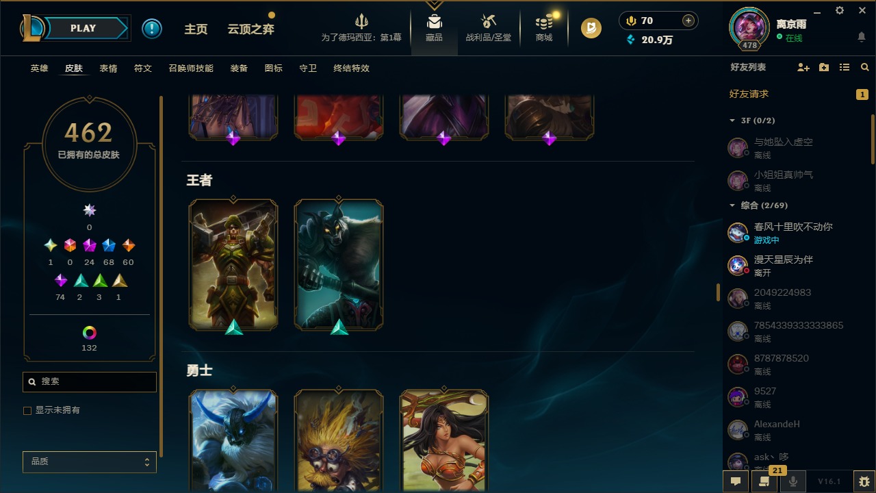 LOLCMW410042英雄联盟账号详情图22