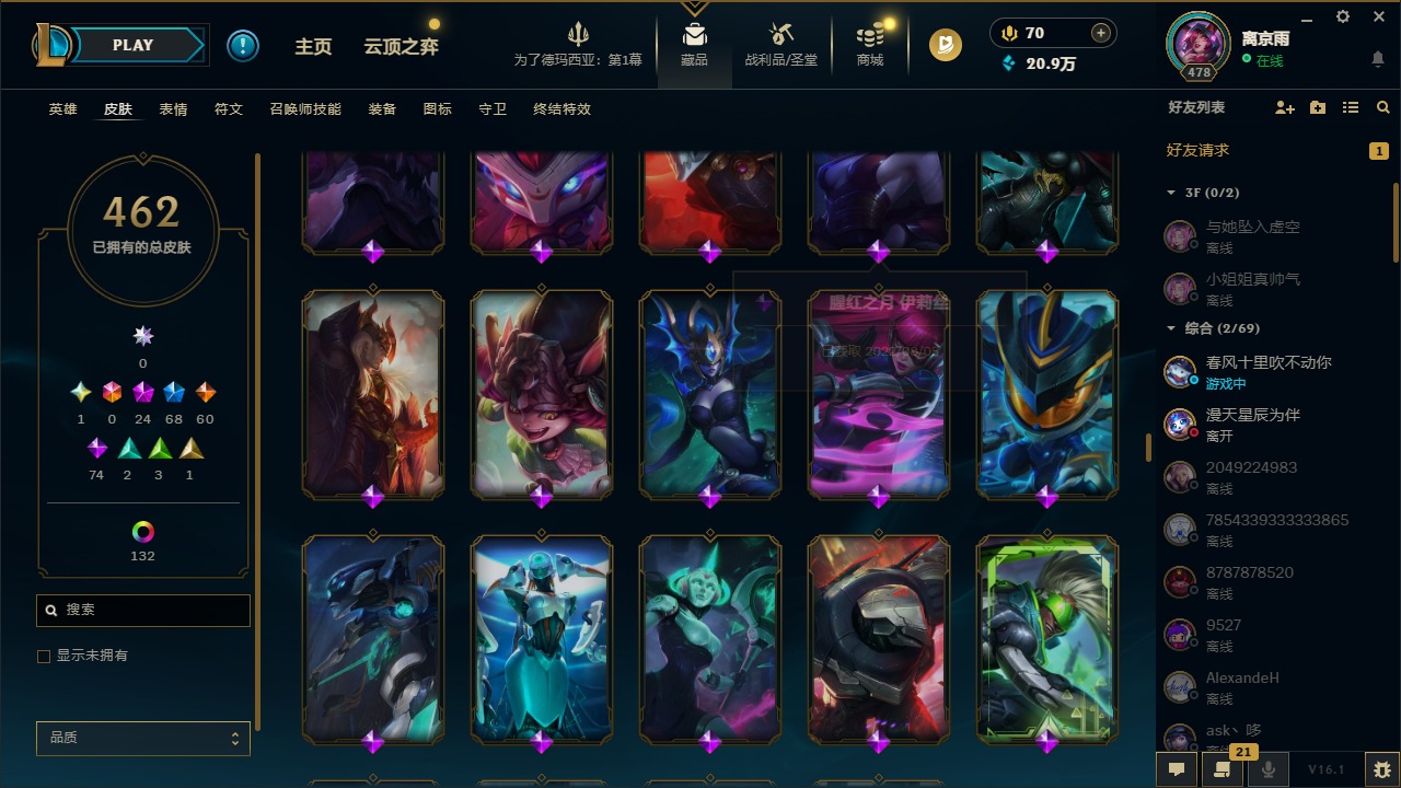 LOLCMW410042英雄联盟账号详情图21