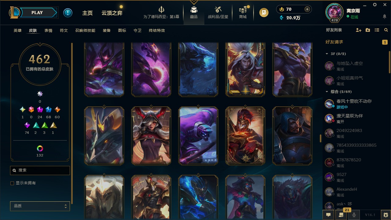 LOLCMW410042英雄联盟账号详情图23