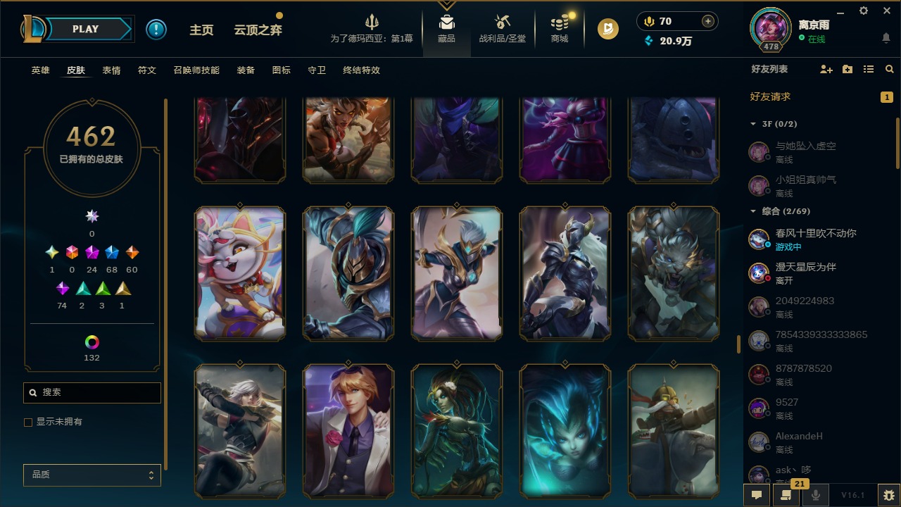 LOLCMW410042英雄联盟账号详情图25