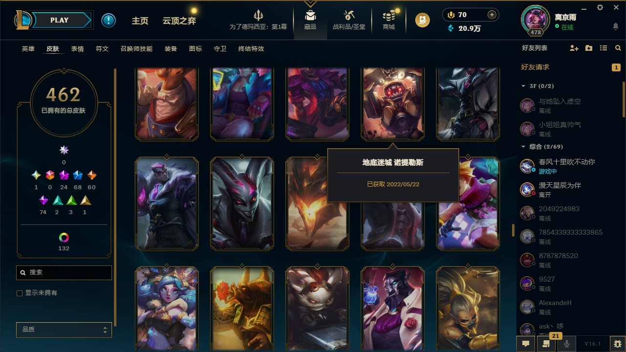 LOLCMW410042英雄联盟账号详情图24