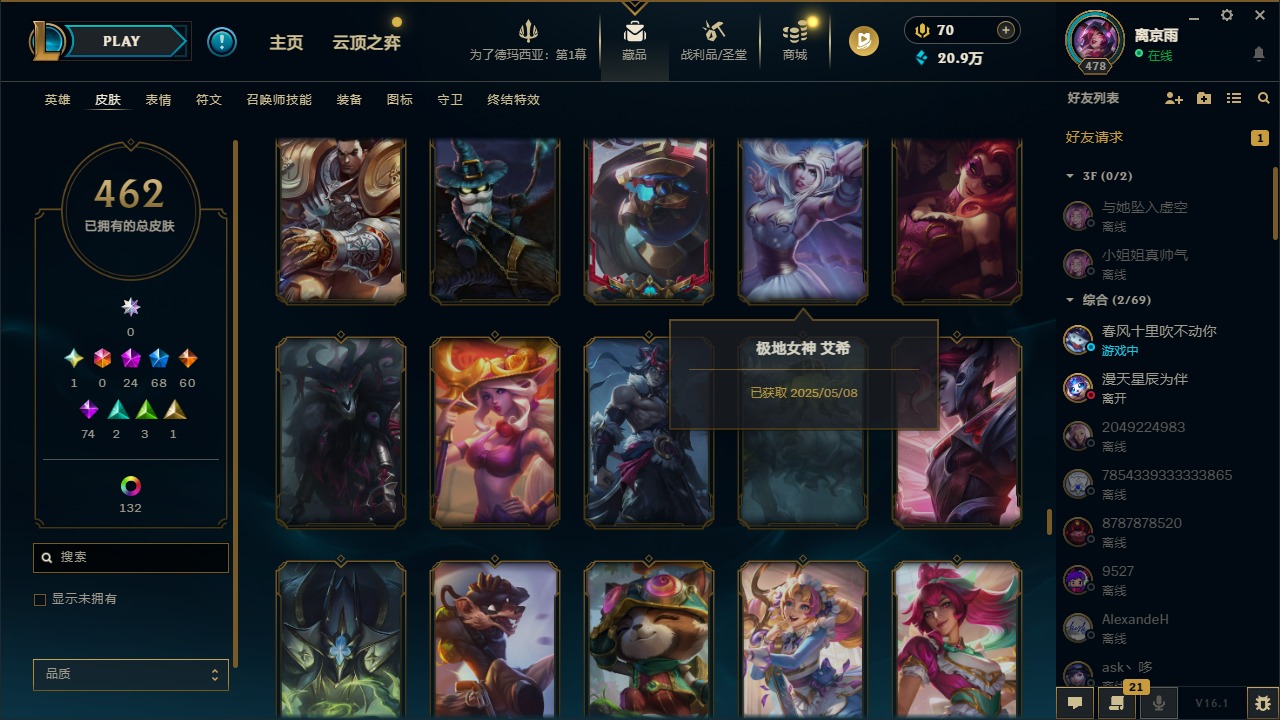 LOLCMW410042英雄联盟账号详情图27