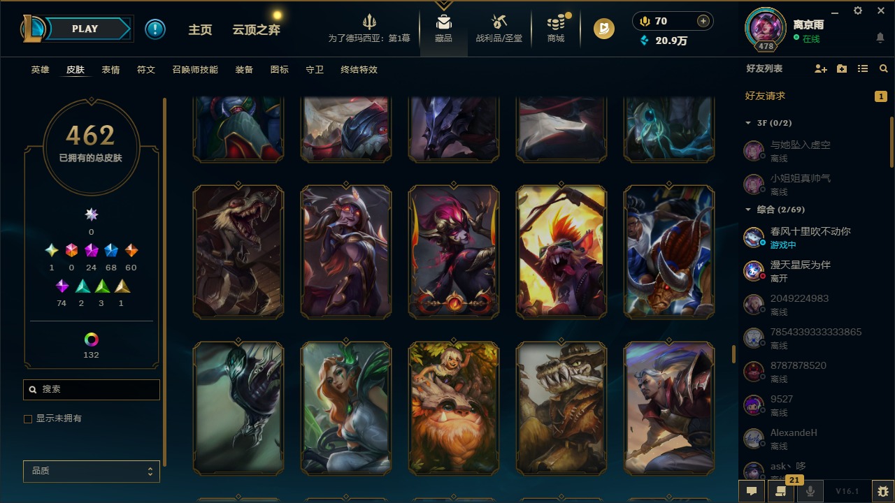 LOLCMW410042英雄联盟账号详情图26