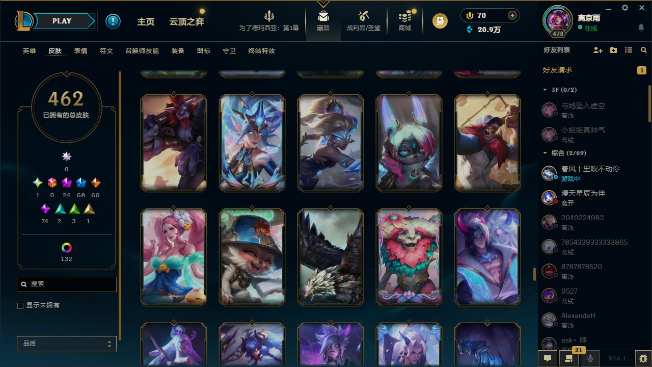 LOLCMW410042英雄联盟账号详情图28