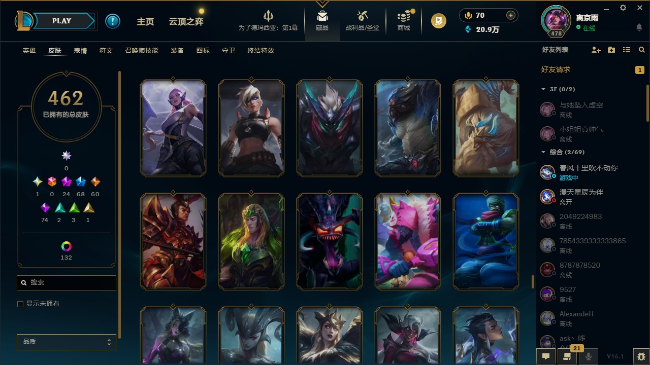 LOLCMW410042英雄联盟账号详情图29