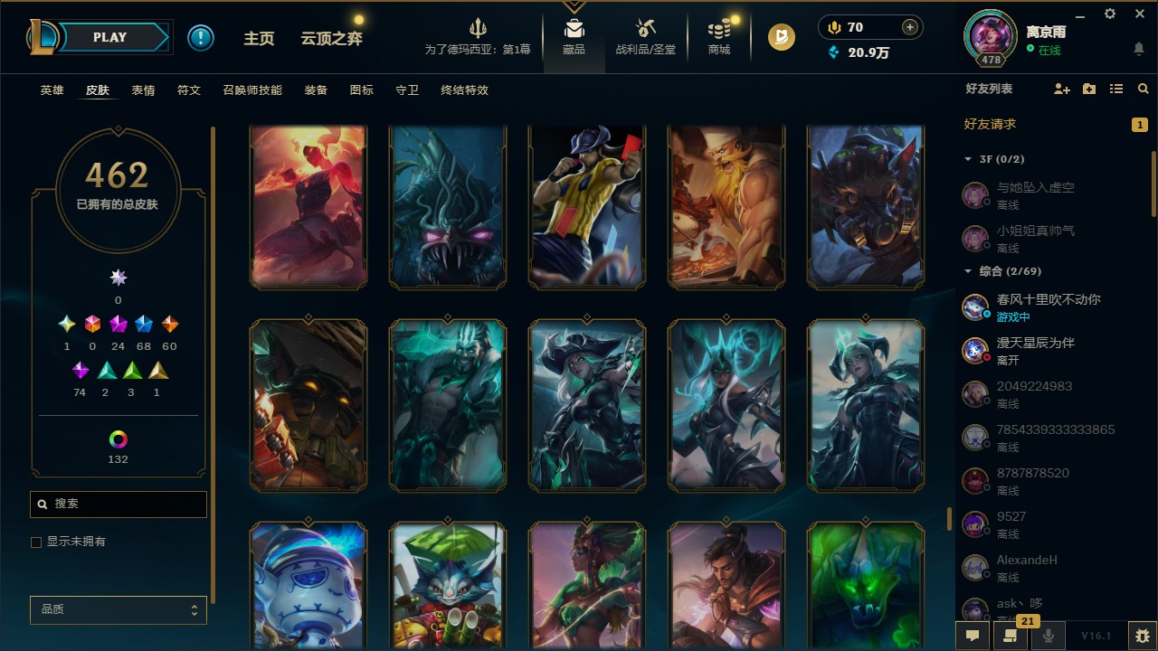 LOLCMW410042英雄联盟账号详情图30