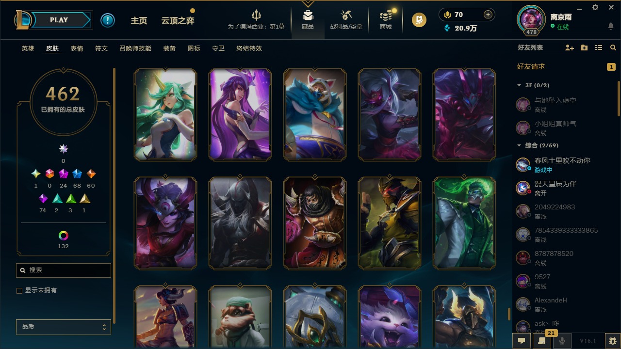 LOLCMW410042英雄联盟账号详情图33