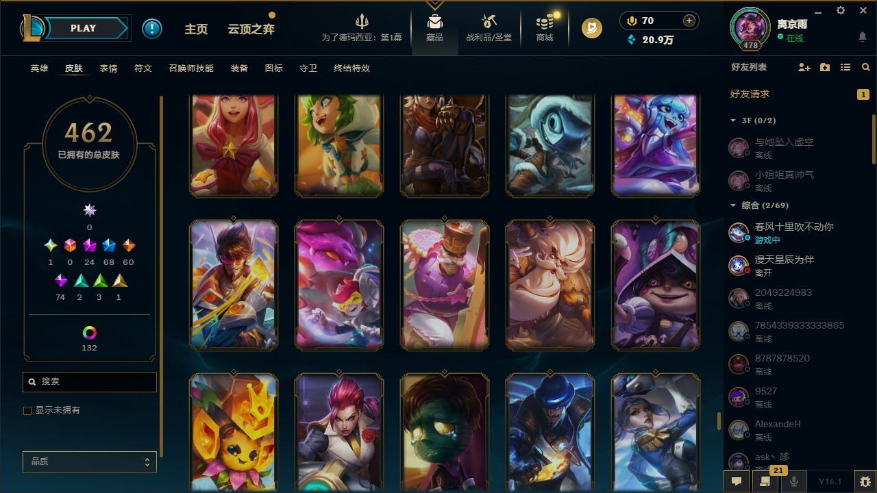 LOLCMW410042英雄联盟账号详情图32