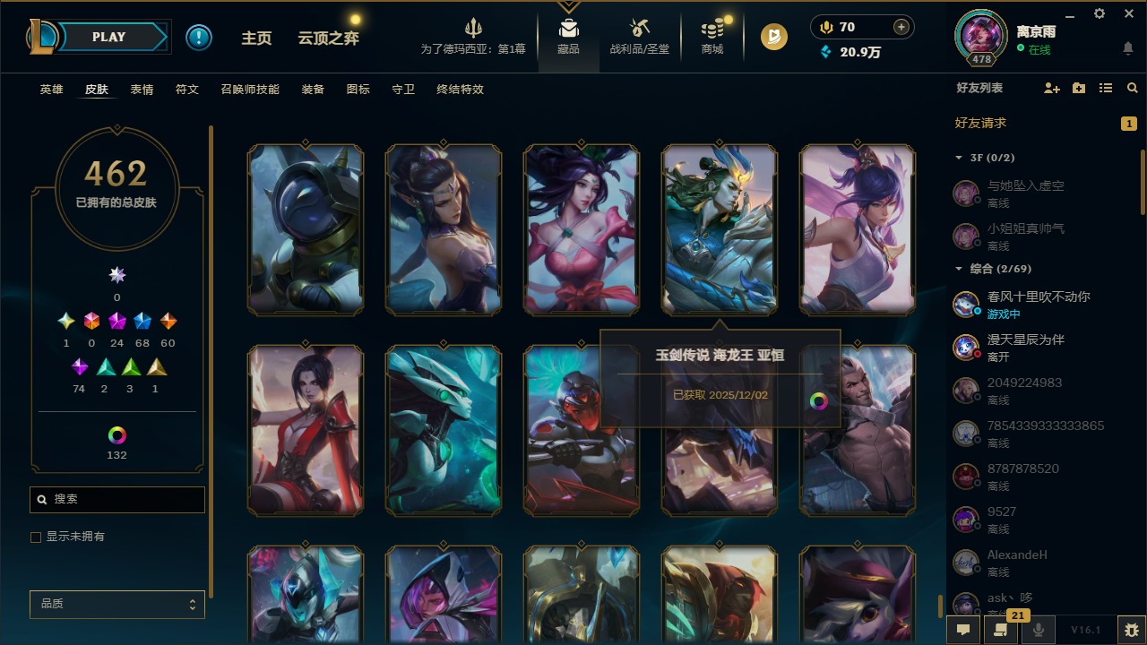 LOLCMW410042英雄联盟账号详情图34