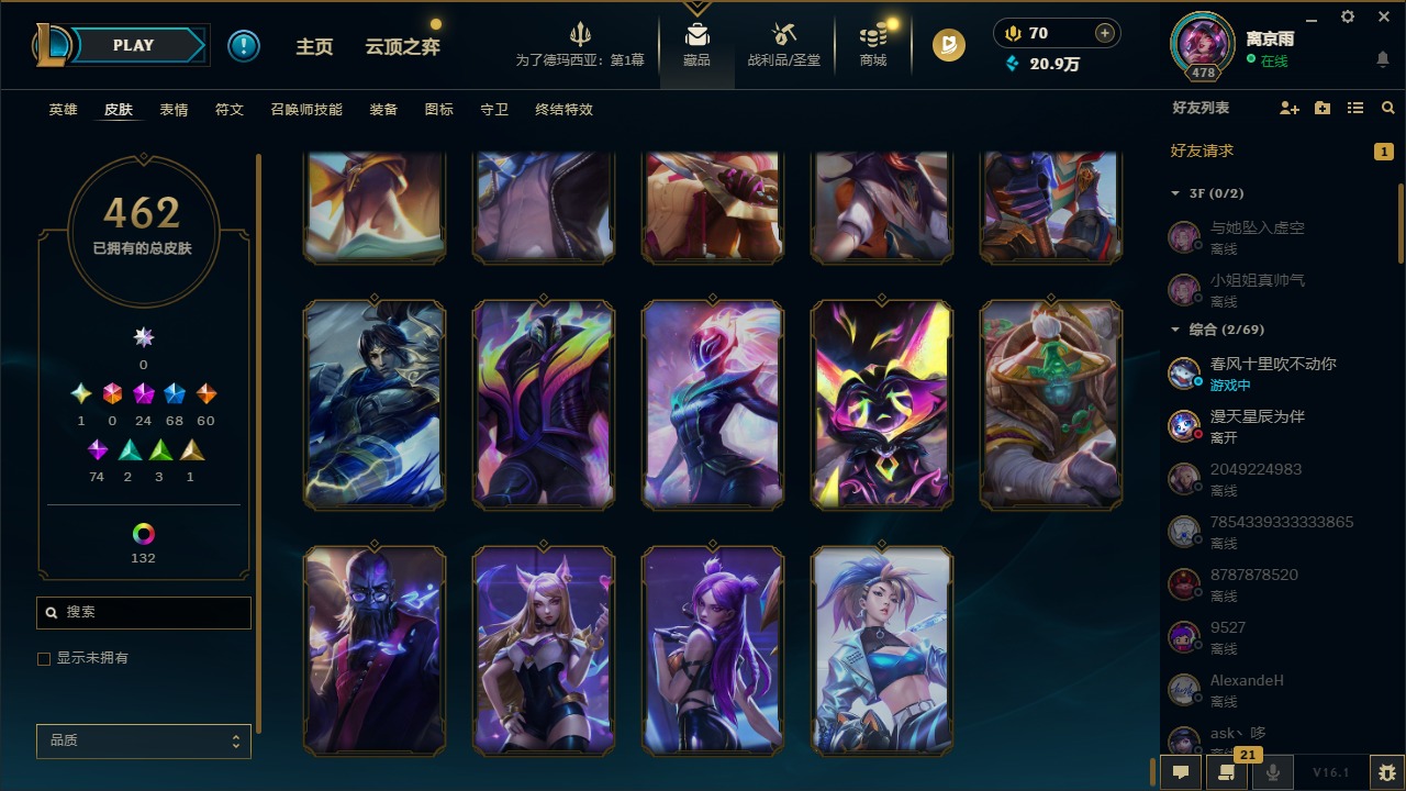 LOLCMW410042英雄联盟账号详情图35