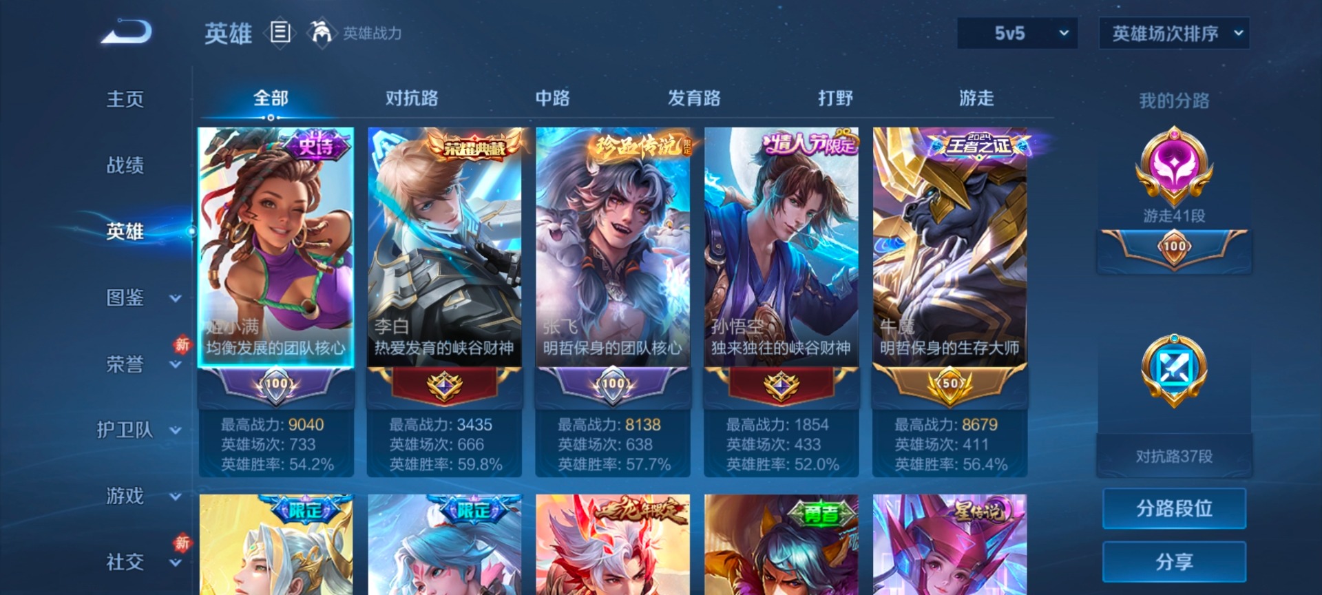 WZQM491601王者荣耀账号详情图4 WZQM491601王者荣耀账号详情图4