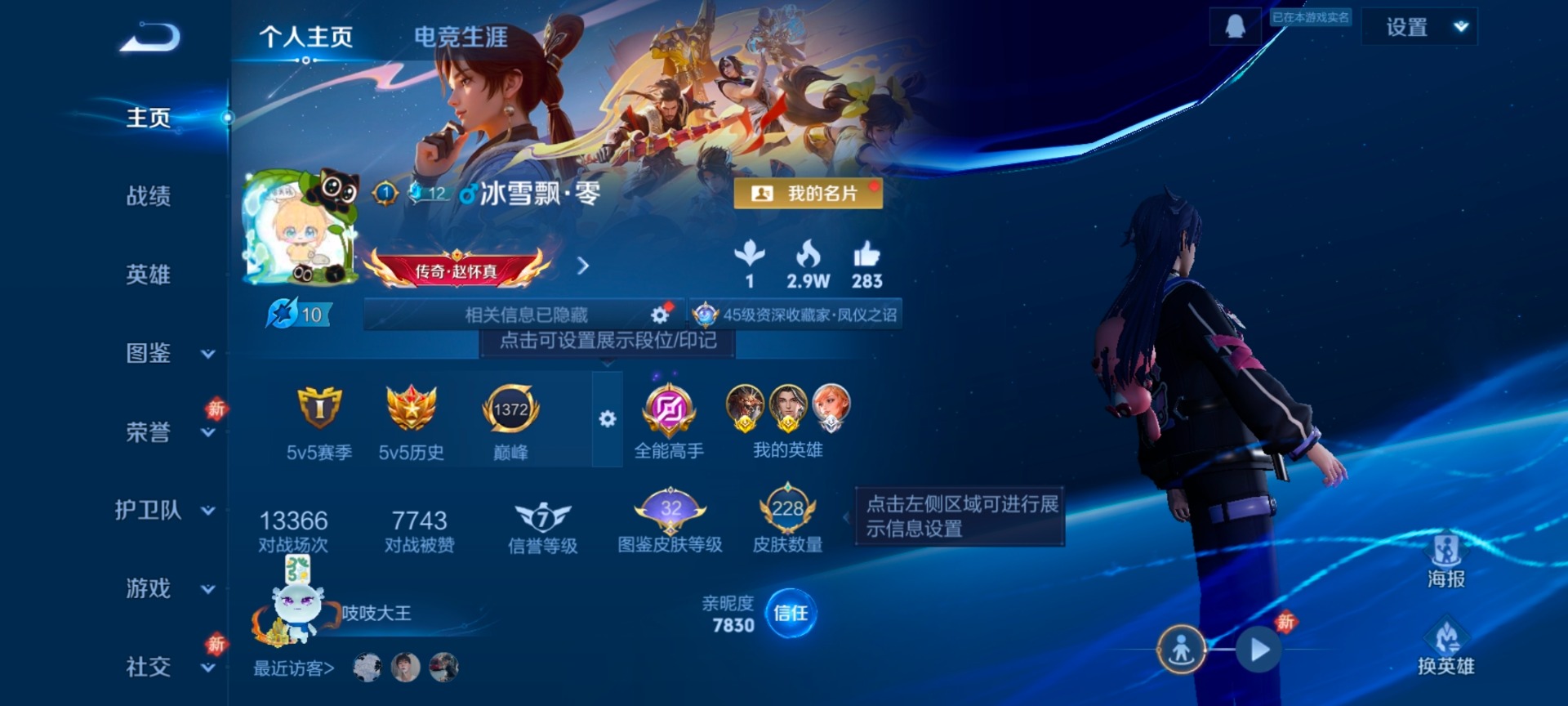 WZQM491601王者荣耀账号详情图5 WZQM491601王者荣耀账号详情图5