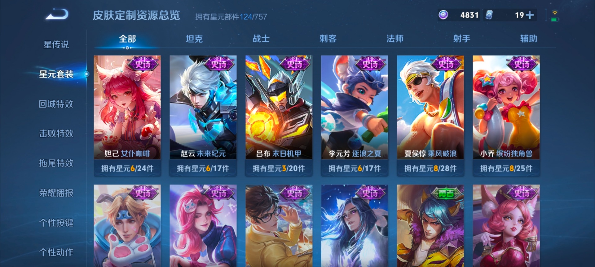 WZQM491601王者荣耀账号详情图7 WZQM491601王者荣耀账号详情图7