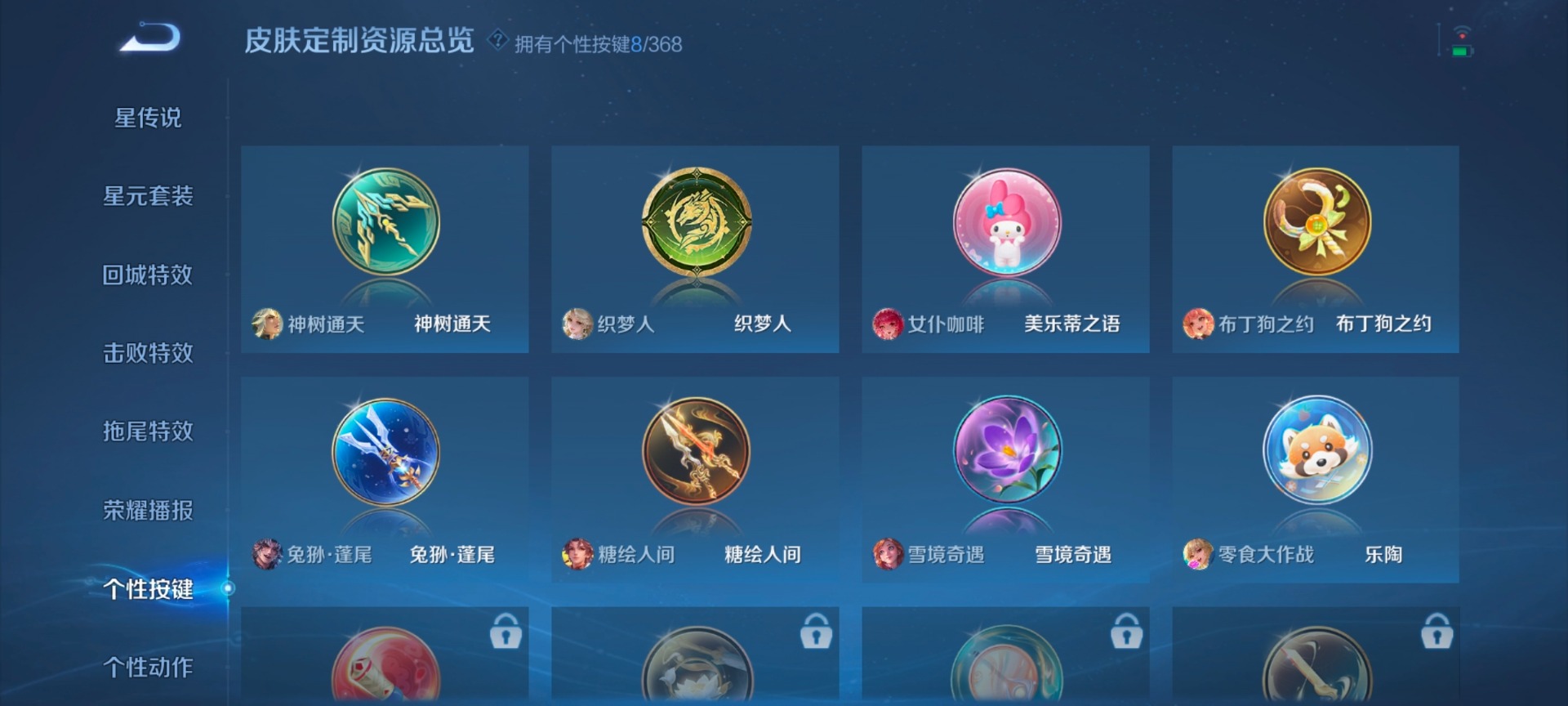 WZQM491601王者荣耀账号详情图9 WZQM491601王者荣耀账号详情图9