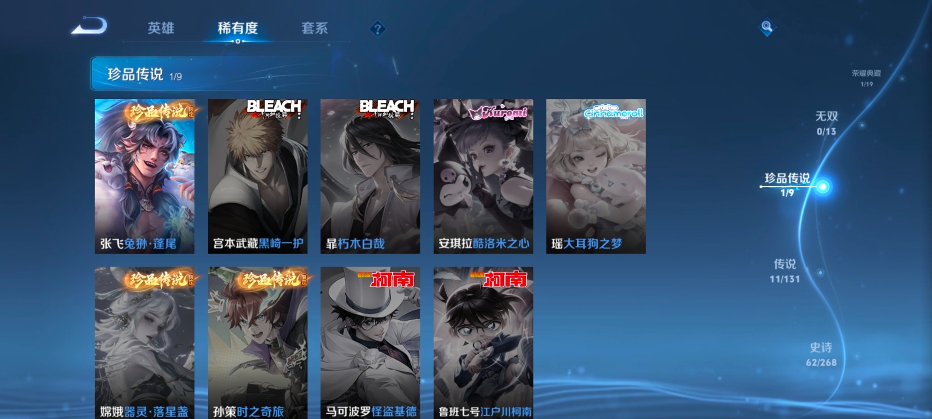 WZQM491601王者荣耀账号详情图10 WZQM491601王者荣耀账号详情图10