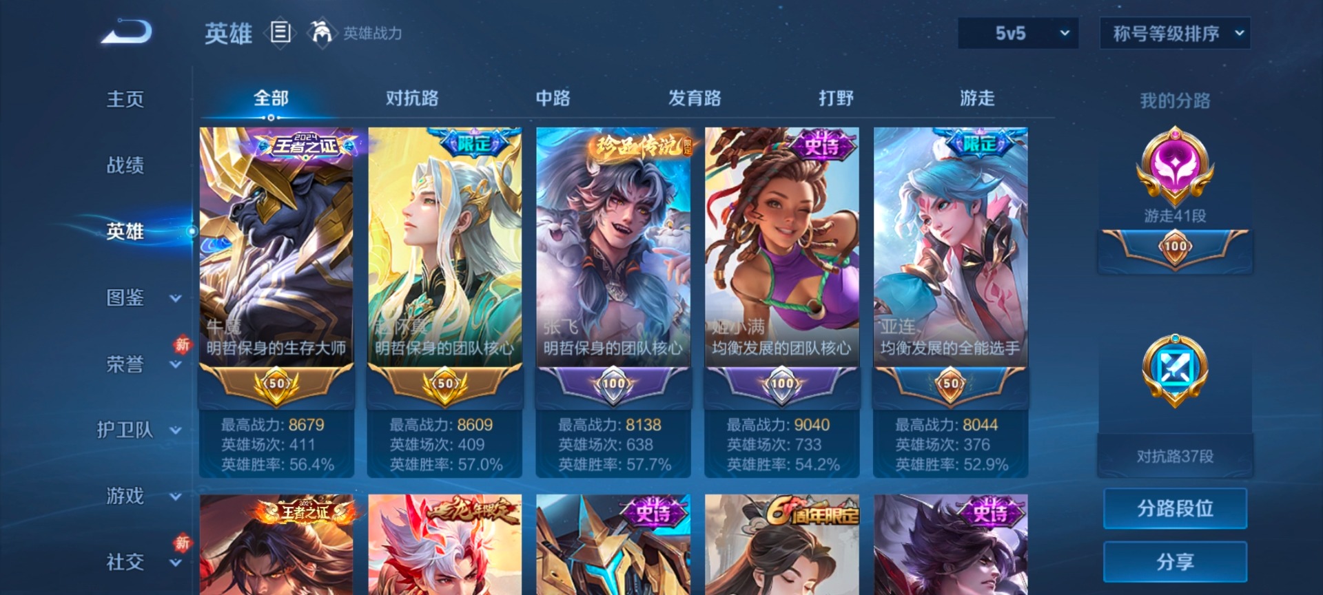 WZQM491601王者荣耀账号详情图13 WZQM491601王者荣耀账号详情图13