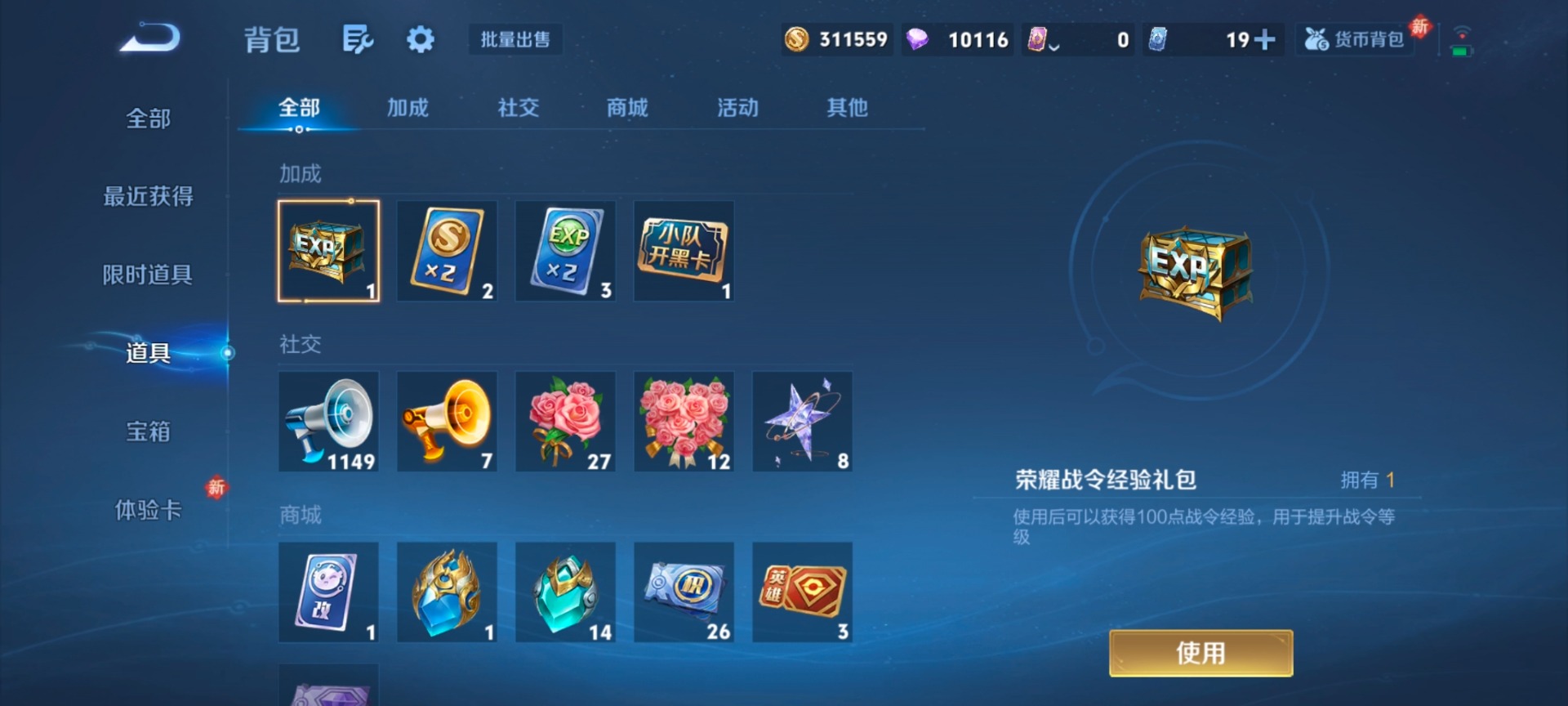 WZQM491601王者荣耀账号详情图14 WZQM491601王者荣耀账号详情图14