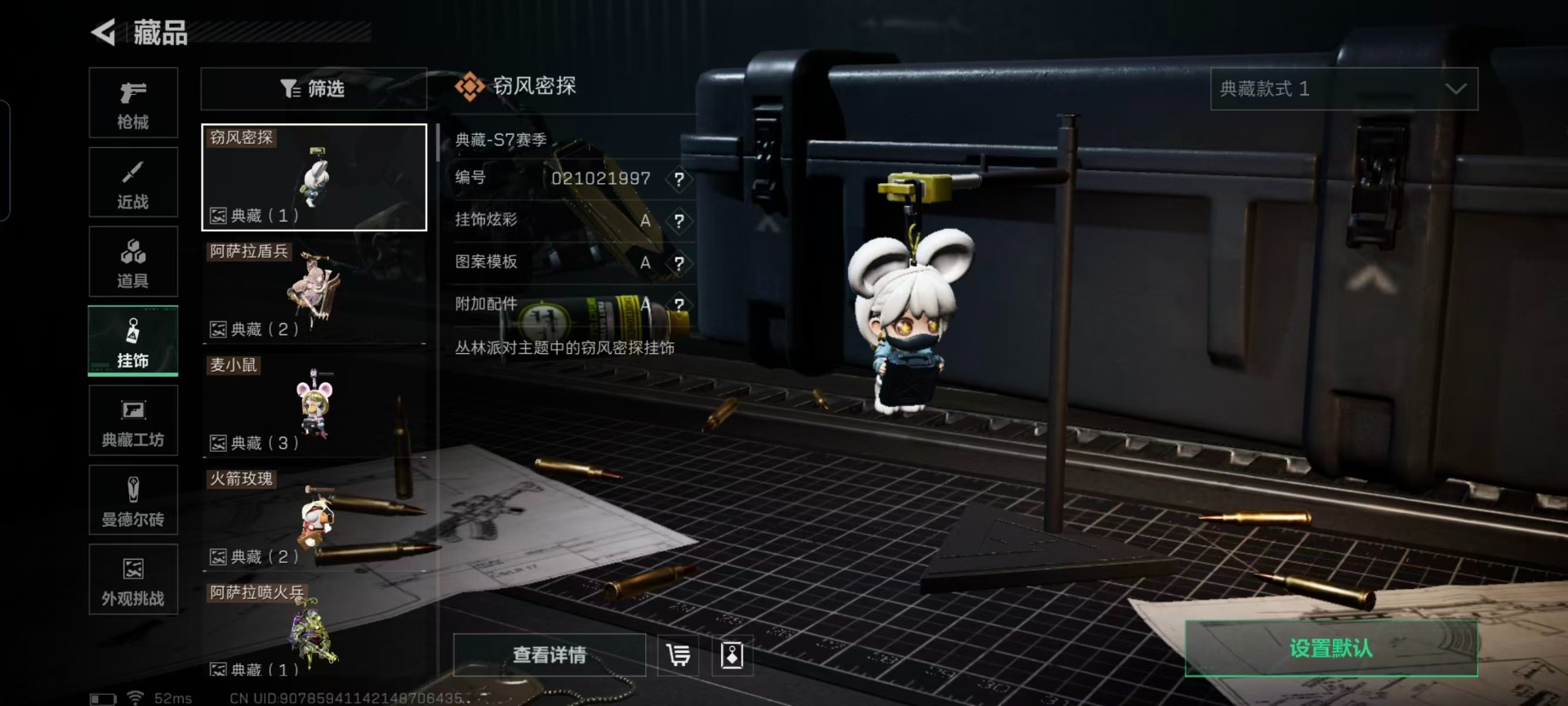 SJZCMW427638三角洲行动账号详情图3