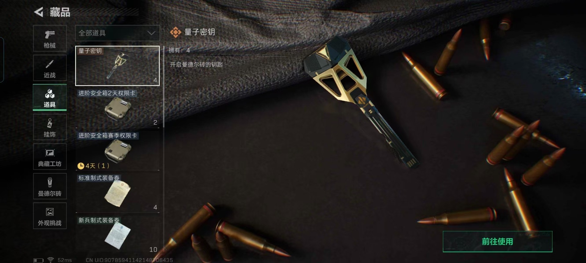 SJZCMW427638三角洲行动账号详情图4