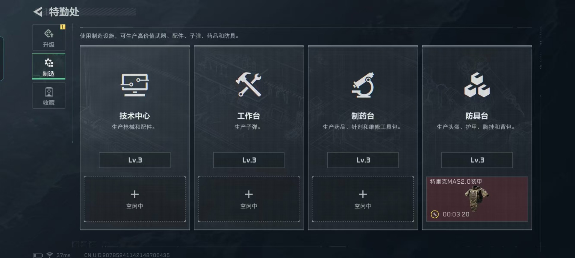 SJZCMW427638三角洲行动账号详情图20