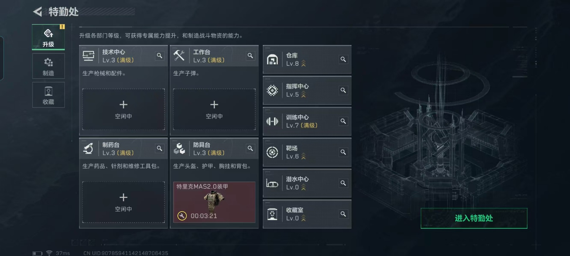 SJZCMW427638三角洲行动账号详情图21