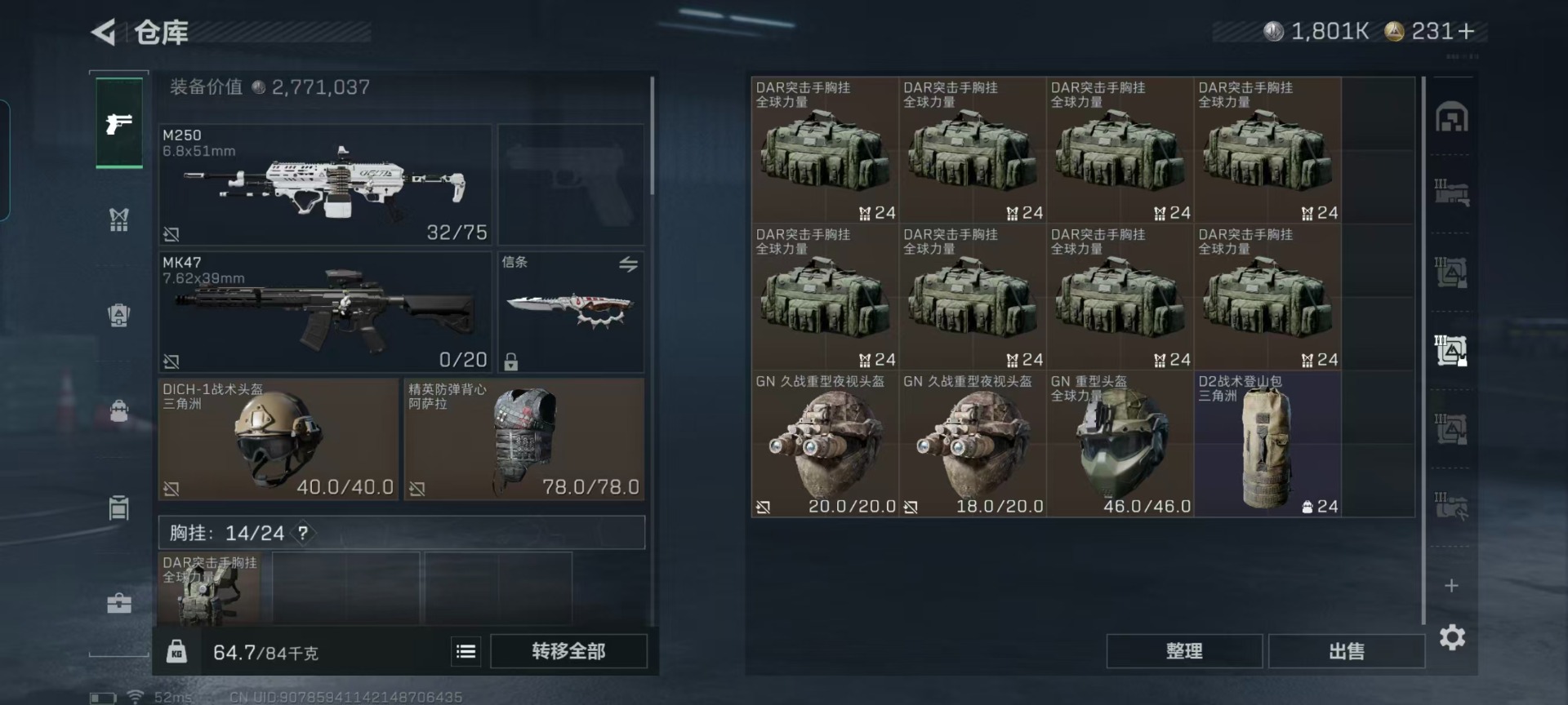 SJZCMW427638三角洲行动账号详情图25