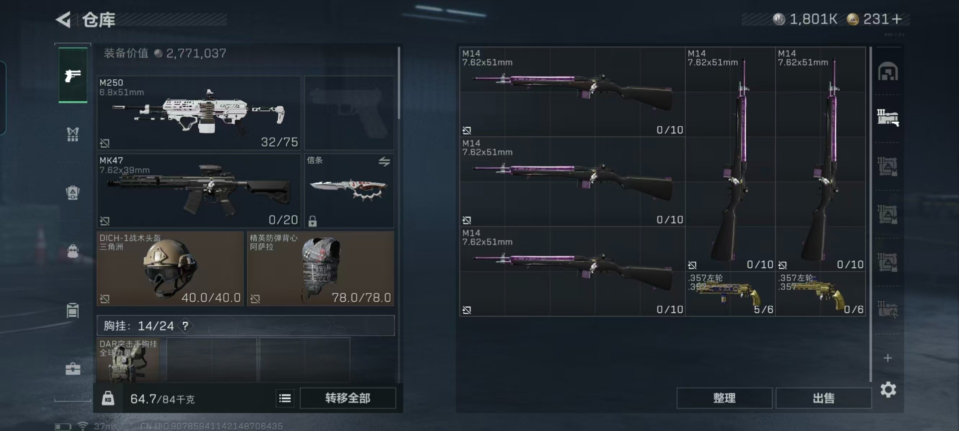 SJZCMW427638三角洲行动账号详情图27