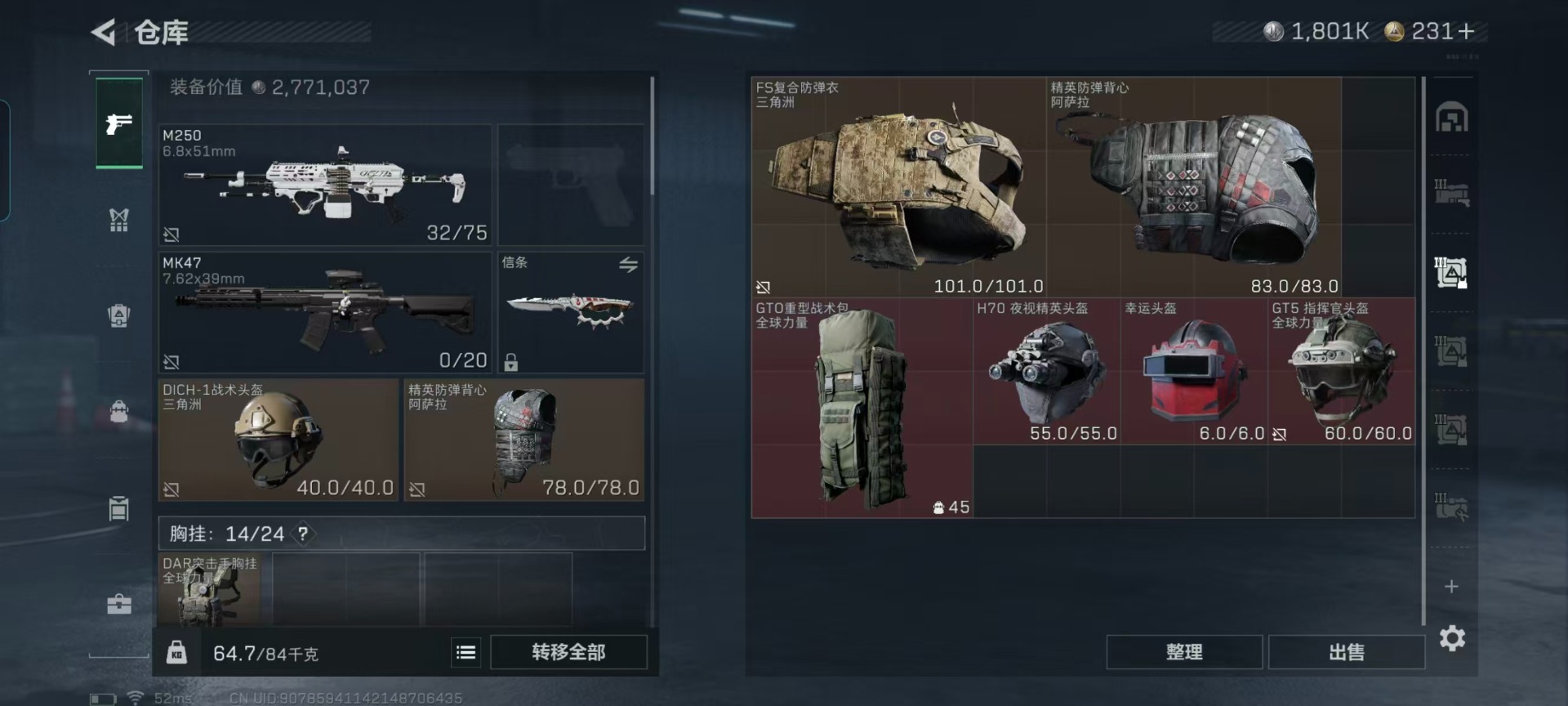 SJZCMW427638三角洲行动账号详情图26