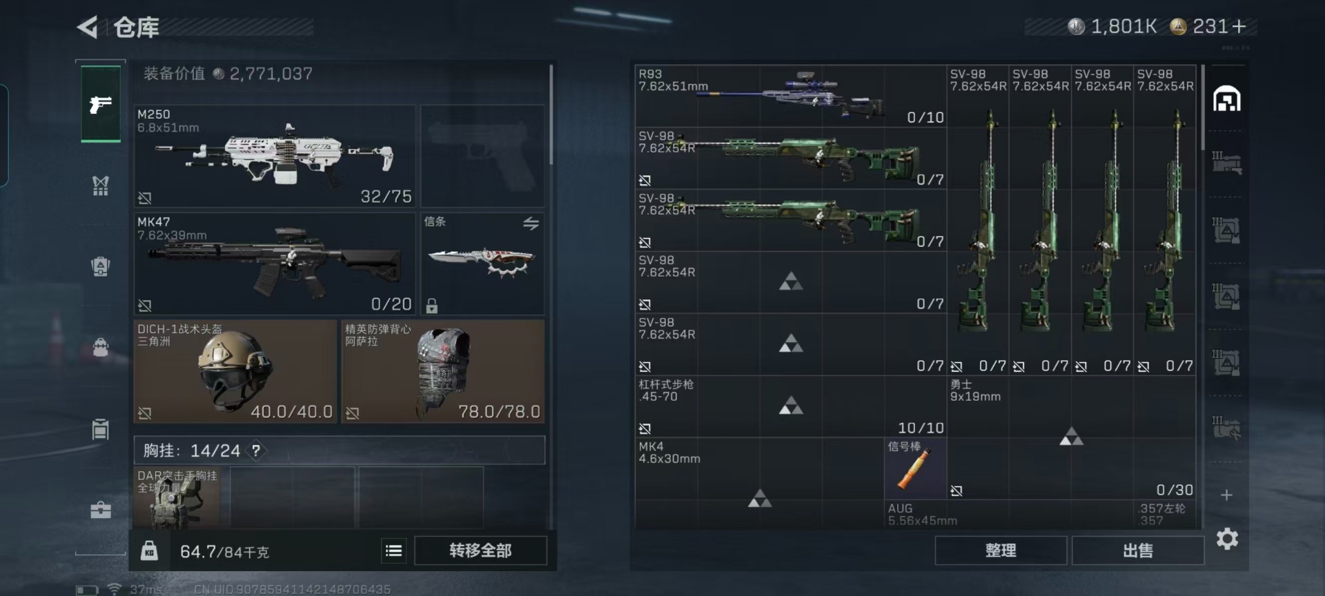 SJZCMW427638三角洲行动账号详情图30