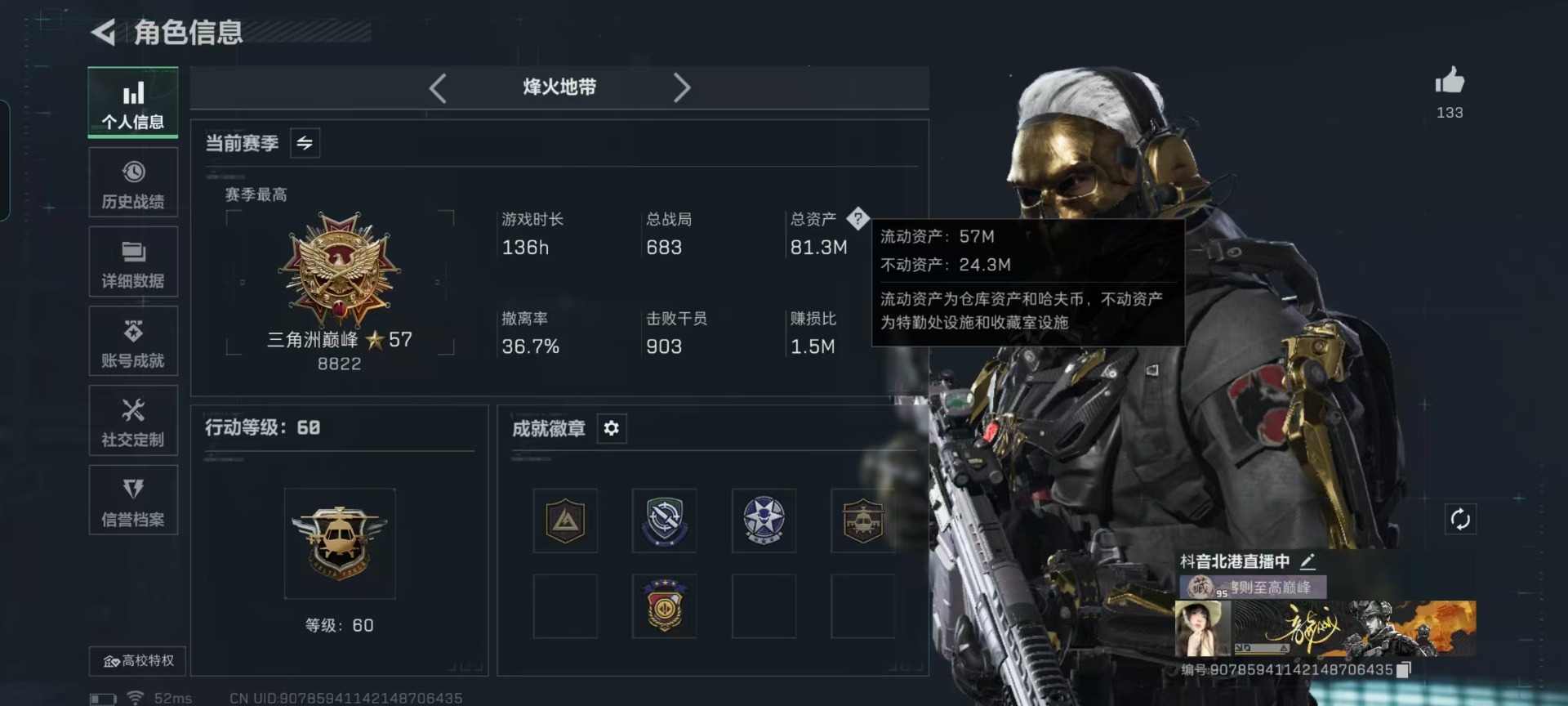 SJZCMW427638三角洲行动账号详情图33