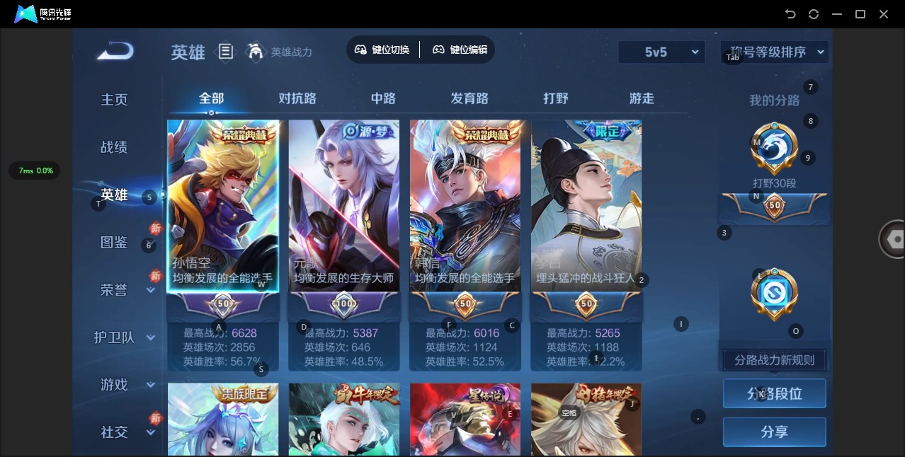 WZCMW4100515王者荣耀账号详情图7 WZCMW4100515王者荣耀账号详情图7