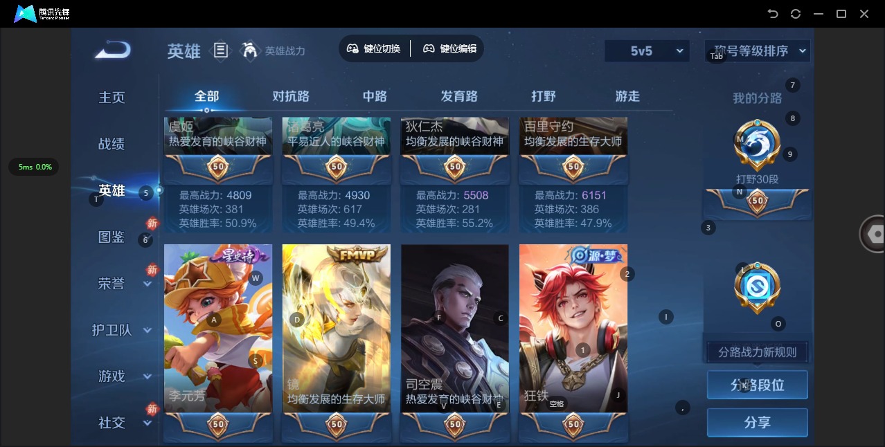 WZCMW4100515王者荣耀账号详情图8 WZCMW4100515王者荣耀账号详情图8