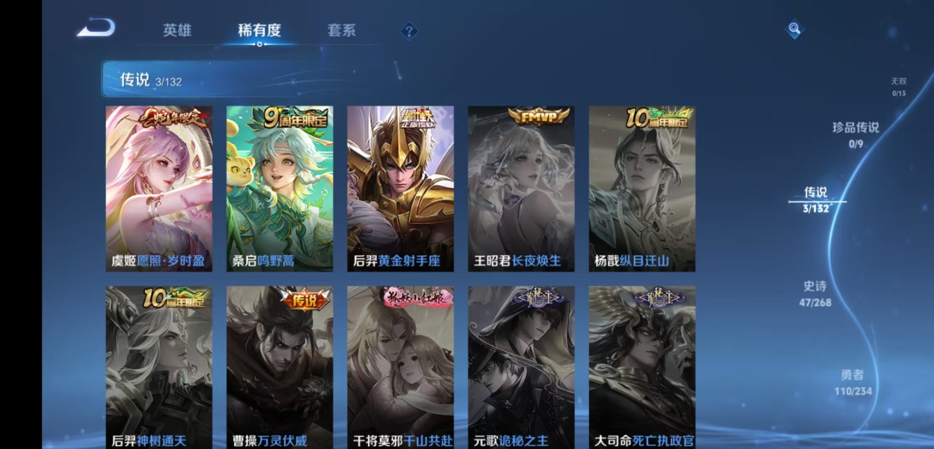 WZQM491802王者荣耀账号详情图7 WZQM491802王者荣耀账号详情图7